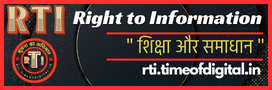 rti.timeofdigital.in log